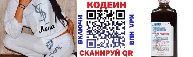 Codein напиток Lean (лин)  mega как зайти  Топки 